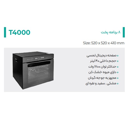آون توستر (توکار) کن مدل T4000W- سفید